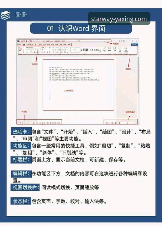 亚星官方网站下载 如何安全完成亚星官方网站下载?一位老用户的实用指南