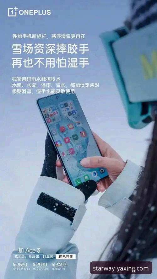 亚星官方网站最新版本 vs 旧版体验：一次界面与性能的全面革新