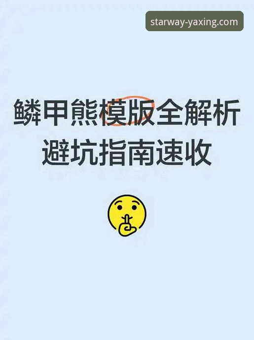 资深用户经验分享：亚星体育平台正版软件下载避坑指南与使用心得