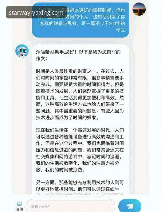 资深用户实战分享：亚星体育平台最新版本使用指南与高效操作心得